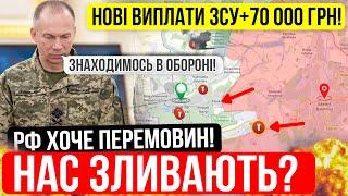 УКРАЇНУ ЗЛИВАЮТЬЛУКАШЕНКО ПРИГРОЗИВ УКРАЇНІЗведення з фронту 12.04.2024