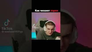 Twitch: evelone2004    #эвелон192 #evelone2004 #freakrage #yuuechka #meme