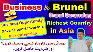 How to Start Business in Brunei | Foreigner business setup in Brunei  || Ride And Fun