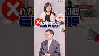 【賴芳玉聊法】推甄制度造成貧富階級擴大嗎？｜#賴芳玉 #shorts