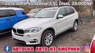 Авто Аукционы в Америке- что можно купить . АВТОГИД Авто из Америки Car export from USA