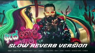 Wenna Mage Bari (වෙන්න මගෙ බාරි) Full Version | As Thol Lema (Anuththara) Slow Reverb Version