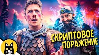 Несправедливое скриптовое поражение / Epic NPC Man на русском (озвучка Bad Vo1ce)