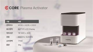 CORE PLASMA ACTIVATOR