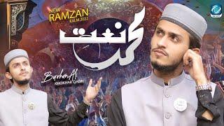 Burhan Ali Khokhar Qadri || Naat E Muhammad ﷺ || Ramzan Special Kalam 2022 || Official Video