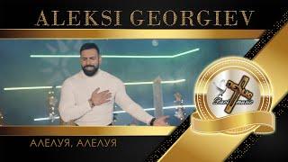 ALEKSI GEORGIEV - ALELUIA, ALELUIA, 2024 / Алелуя, алелуя  | 4K