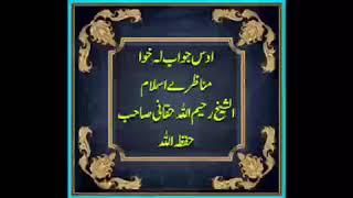 pashto bayan eteraz pa fiqah hanafi ao rad