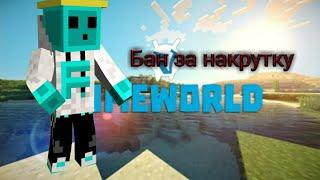 Возможно ли накрутить вимеры на VimeWorld?