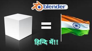 How to make flag  in Blender | Make Indian National Flag in Blender | cloth Animation 2020