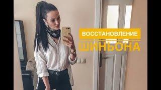 Восстановление искусственного шиньона(хвост на ленте )