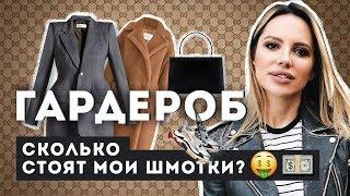РУМТУР У БЛОГЕРА, ГАРДЕРОБ over 5млн!!!