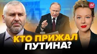 ФЕЙГИН & КУРБАНОВА: Бои под Курском СОРВАЛИ "СВО". Путин ГОТОВИТ указ. Слили ПРАВДУ о переговорах