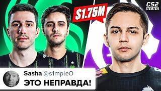 МОНЕСИ СПАЛИЛ ЧИТЕРОВ на ПРО-СЦЕНЕ!? ШИРО - САМЫЙ ДОРОГОЙ ИГРОК в ИСТОРИИ КС!? РЕШАФЛЫ. НОВОСТИ