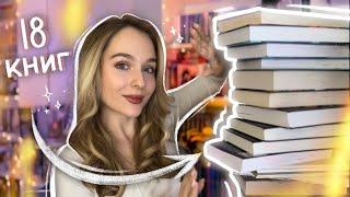 ЭТИ КНИГИ ЧИТАЛА ДО УТРА  ОГРОМНОЕ ПРОЧИТАННОЕ 2024  ЛУЧШИЕ КНИГИ КНИЖНОГО ТИК ТОКА