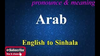 Arab - Sinhala Meaning with Pronounce සිංහල තේරුම උච්ඡාරණය සමඟ | Dilfinity Dictionary