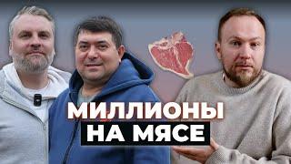 Как делают настоящие стейки в России? Бизнес по производству мраморной говядины Meat Atelier