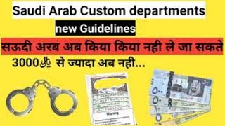 Saudi Arab Traveling New Guidelines || Saudi Arab Latest News Today | arab hindi news