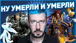 ПОЧЕМУ ЖАНРЫ ИГР ВЫМИРАЮТ?