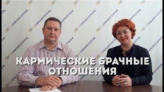 Марина Тихонова и Константин Галюк. Кармические брачные отношения