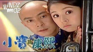 [MV] Dicky Cheung(張衛健)- 你愛我像誰 (小寶與康熙／鹿鼎記 The Duke of Mount Deer 主題曲)