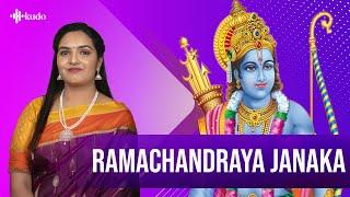 Ramachandraya Janaka | Sruthi Raamesh | Kudo Spiritual