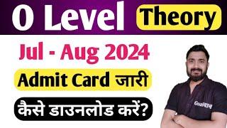 O Level Theory Admit Card Declared : Kaise download kare