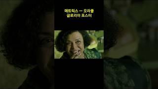 매트릭스의 오라클 ㅡ 글로리아 포스터 리즈 시절 ㅡ Gloria Foster / The Matrix