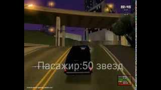 Пародия на реалите шоу "Такси".Для конкурса Gta Samp!