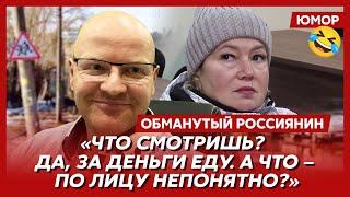  Ржака. №204. Обманутый россиянин. Ракетоносец с яйцами, Лавров-туалет, донецкие «Нивы»