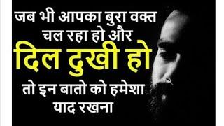 Dil Dukhi ho - Heart touching story peace' life change 2