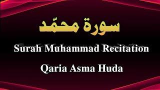 47 Surah Muhammad Recitation  Qaria Asma Huda ||