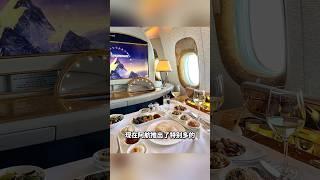 阿联酋航空已坐，说一些大实话！ #美国 #留学 #旅行 #头等舱 #商务舱 #特价机票 #英国 #法国#德国