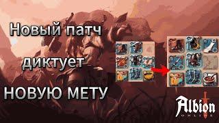 БИЛД ДЛЯ КАЙФА ВО МГЛЕ В АЛЬБИОН ОНЛАЙН | ALBION ONLINE