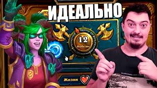 Самый Сильный Герой на Дуэли Hearthstone - Охотник на демонов