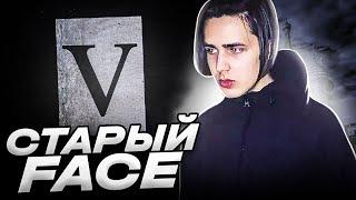 НЕДООЦЕНЕННЫЙ АЛЬБОМ FACE - VLONE, О ЧЕМ ОН И КАК СЛУШАЕТСЯ В 2024 ГОДУ?