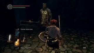 Dark Souls: Remastered - маг №1