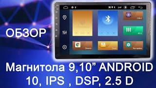 Видео обзор магнитолы Carmedia HT-7027 Android 10 IPS DSP 2.5D