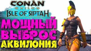 Conan Exiles: Isle of Siptah #14  Мощный вызов рабов из северо-восточного региона (Аквилония) 