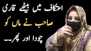 True Heart Touching Story Of Mother | Urdu/Hindi Moral Kahani | Desi Stories | Kahaniya | BSH