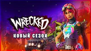 Новый 30 СЕЗОН в Фортнайт! Юбилейный сезон в Fortnite!