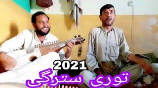 Hamid Khan | New Poshto Ghazal | Tore Starge Aw Pe Tor Banra Da Pasa