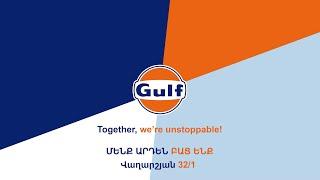 Gulf-ը բացեց իր առաջին բենզալցակայանը Հայաստանում