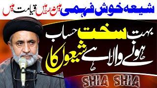 Shia Kisi Khush Fehmi Main Na Rahain | Hafiz Syed Muhammad Haider Naqvi | ⓒ