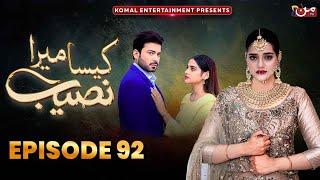 Kaisa Mera Naseeb | Episode 92 | Namrah Shahid - Waqas Sattar | MUN TV Pakistan