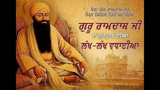 Guru Ram Das Ji Prakash Purab | Katha | Bibi Kulwant Kaur Ji Rohini