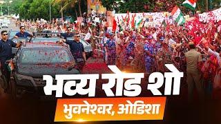 LIVE: PM Modi holds a vibrant road show in Bhubaneswar, Odisha