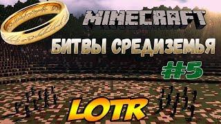 ЭЛЬФЫ VS ОРКИ [20x20] БИТВЫ СРЕДИЗЕМЬЯ #5