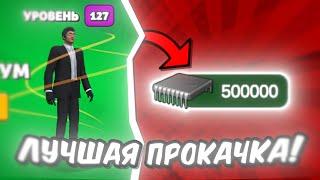  Задонатил 500.000 ЧИПОВ в Toilet Agents! Прокачка Аккаунта В Toilet Agents!