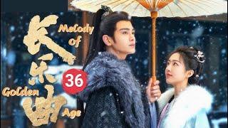 Melody Of Golden Age - EP 36 [Eng Sub] - Fake Marriage, Yan Xing illegitimate daughter,good, Review