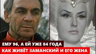 ЕМУ 96, А ЕЙ 84 ГОДА! В БРАКЕ ЦЕЛЫХ 60 ЛЕТ! Как живёт Владимир Заманский и его известная жена...